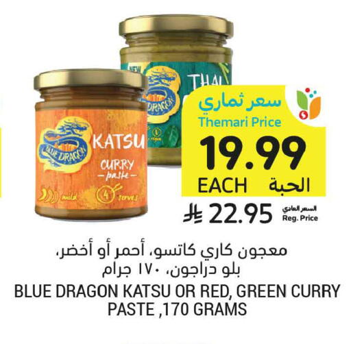 available at Tamimi Market in KSA, Saudi Arabia, Saudi - Al Khobar