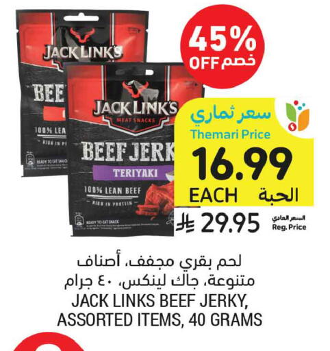 available at أسواق التميمي in مملكة العربية السعودية, السعودية, سعودية - المدينة المنورة