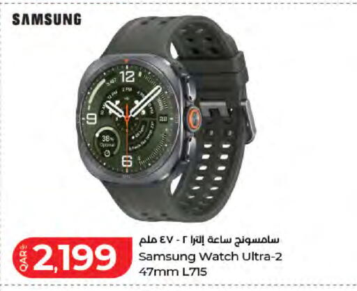available at LuLu Hypermarket in Qatar - Al Wakra