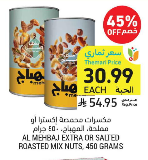 available at Tamimi Market in KSA, Saudi Arabia, Saudi - Tabuk
