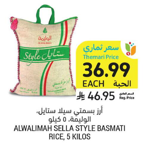 available at Tamimi Market in KSA, Saudi Arabia, Saudi - Tabuk