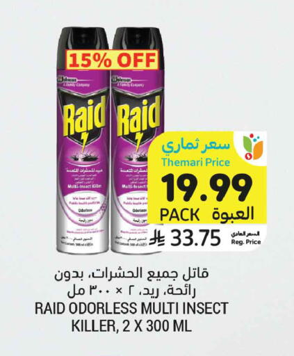 available at أسواق التميمي in مملكة العربية السعودية, السعودية, سعودية - الخبر‎