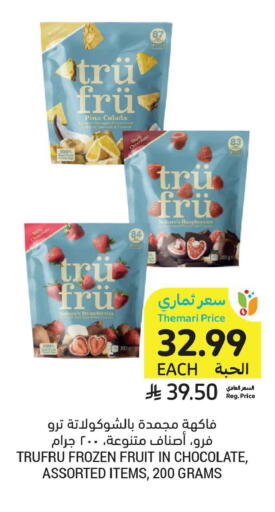 available at أسواق التميمي in مملكة العربية السعودية, السعودية, سعودية - المدينة المنورة