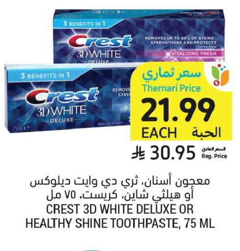 available at Tamimi Market in KSA, Saudi Arabia, Saudi - Tabuk