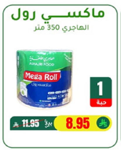 available at الهاجري للأغذية in مملكة العربية السعودية, السعودية, سعودية - خميس مشيط