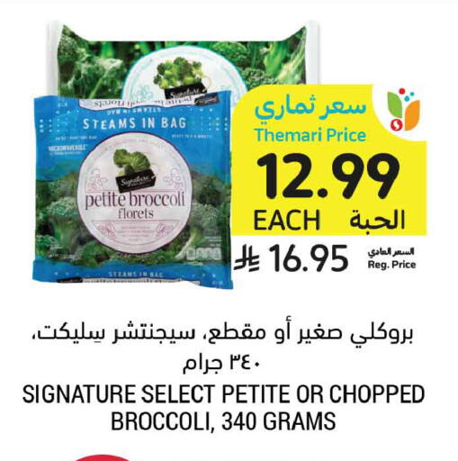 Broccoli available at Tamimi Market in KSA, Saudi Arabia, Saudi - Tabuk