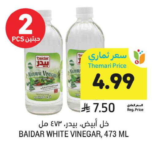 available at أسواق التميمي in مملكة العربية السعودية, السعودية, سعودية - المدينة المنورة