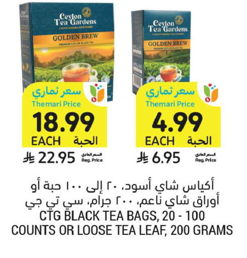 available at أسواق التميمي in مملكة العربية السعودية, السعودية, سعودية - المدينة المنورة