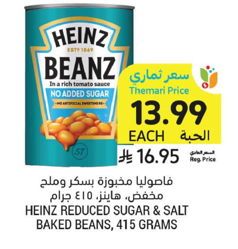 Tomato available at أسواق التميمي in مملكة العربية السعودية, السعودية, سعودية - بريدة