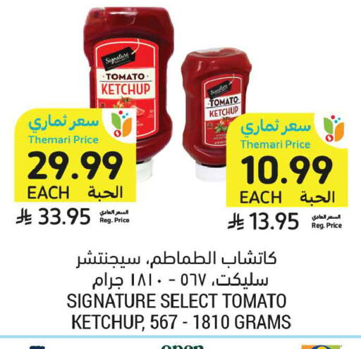 Tomato available at Tamimi Market in KSA, Saudi Arabia, Saudi - Tabuk