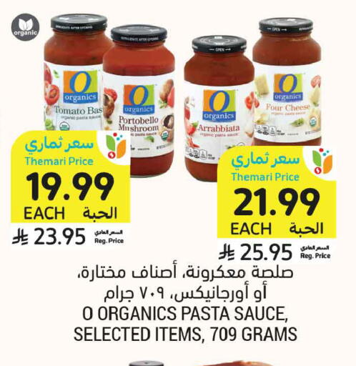 Tomato Mushroom available at Tamimi Market in KSA, Saudi Arabia, Saudi - Tabuk