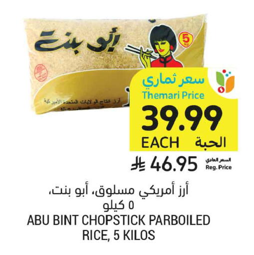 available at أسواق التميمي in مملكة العربية السعودية, السعودية, سعودية - جدة