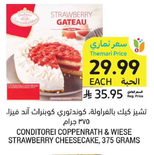 Strawberry available at Tamimi Market in KSA, Saudi Arabia, Saudi - Tabuk