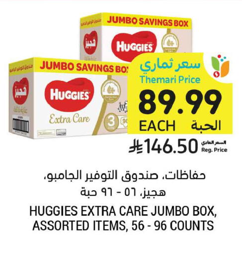 available at Tamimi Market in KSA, Saudi Arabia, Saudi - Tabuk