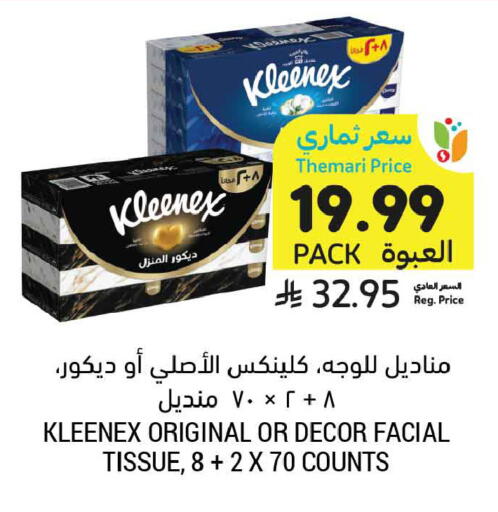 available at Tamimi Market in KSA, Saudi Arabia, Saudi - Tabuk