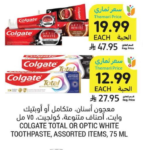 available at Tamimi Market in KSA, Saudi Arabia, Saudi - Tabuk
