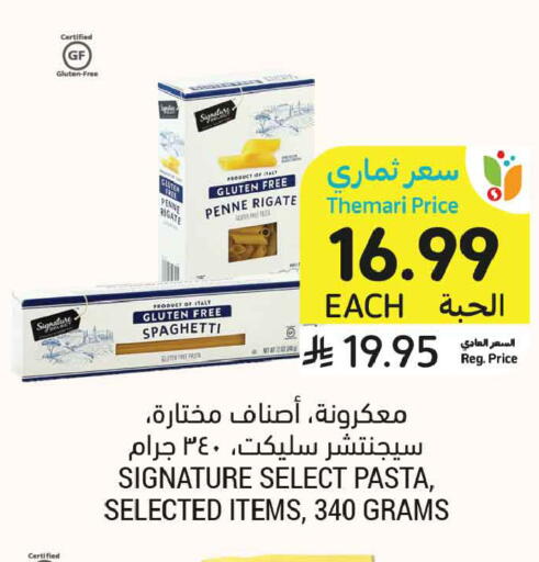 available at Tamimi Market in KSA, Saudi Arabia, Saudi - Tabuk
