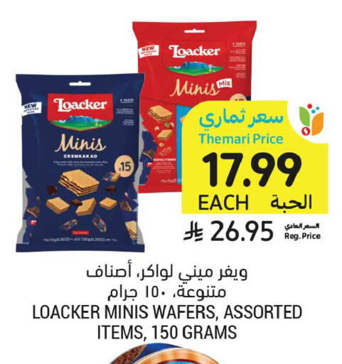 available at Tamimi Market in KSA, Saudi Arabia, Saudi - Jeddah