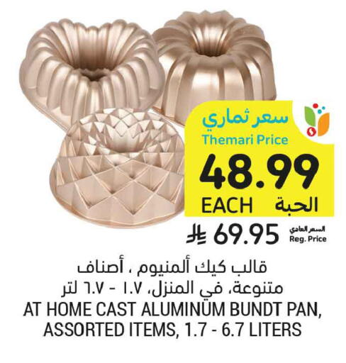 available at Tamimi Market in KSA, Saudi Arabia, Saudi - Tabuk
