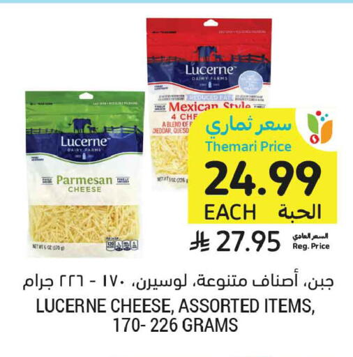 available at Tamimi Market in KSA, Saudi Arabia, Saudi - Tabuk
