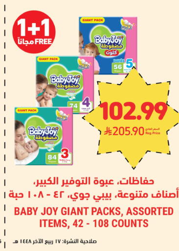 available at Tamimi Market in KSA, Saudi Arabia, Saudi - Jeddah