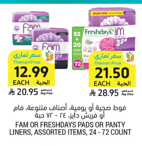 available at أسواق التميمي in مملكة العربية السعودية, السعودية, سعودية - جدة