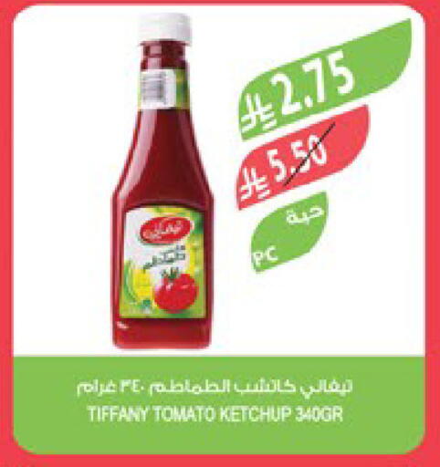 Tomato available at Farm  in KSA, Saudi Arabia, Saudi - Al-Kharj