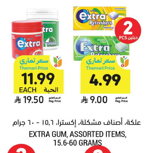 available at أسواق التميمي in مملكة العربية السعودية, السعودية, سعودية - تبوك