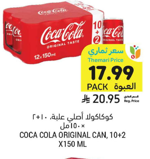 available at Tamimi Market in KSA, Saudi Arabia, Saudi - Tabuk