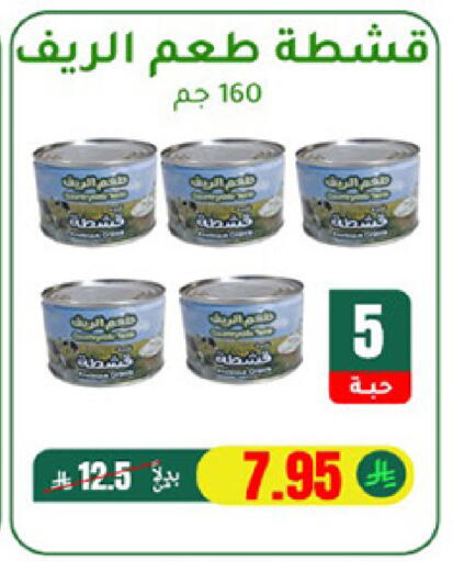 available at الهاجري للأغذية in مملكة العربية السعودية, السعودية, سعودية - خميس مشيط
