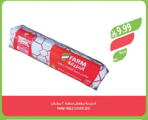 available at Farm  in KSA, Saudi Arabia, Saudi - Al-Kharj