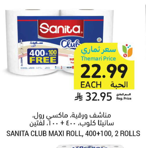 available at Tamimi Market in KSA, Saudi Arabia, Saudi - Tabuk