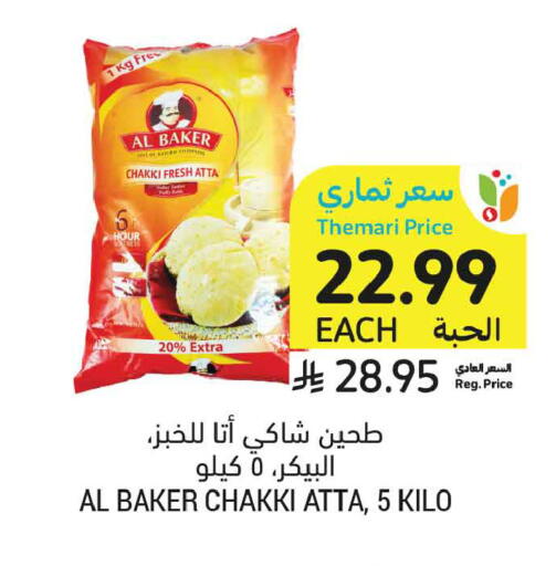 available at Tamimi Market in KSA, Saudi Arabia, Saudi - Tabuk
