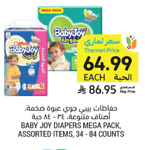 available at Tamimi Market in KSA, Saudi Arabia, Saudi - Tabuk