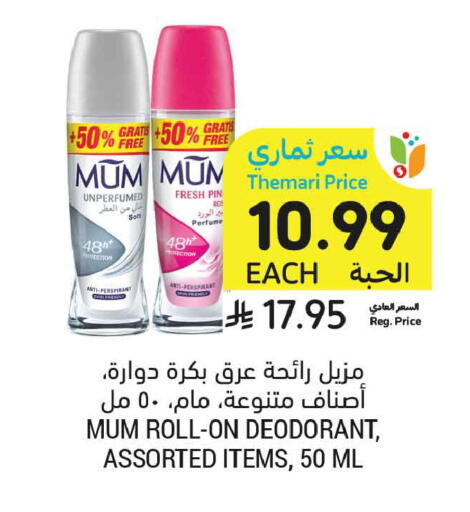 available at Tamimi Market in KSA, Saudi Arabia, Saudi - Tabuk