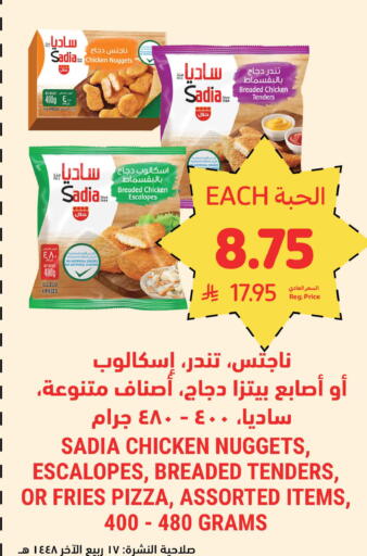 available at Tamimi Market in KSA, Saudi Arabia, Saudi - Tabuk