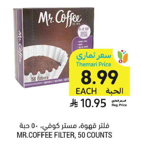 available at Tamimi Market in KSA, Saudi Arabia, Saudi - Al Khobar
