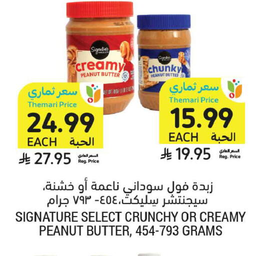 available at Tamimi Market in KSA, Saudi Arabia, Saudi - Tabuk
