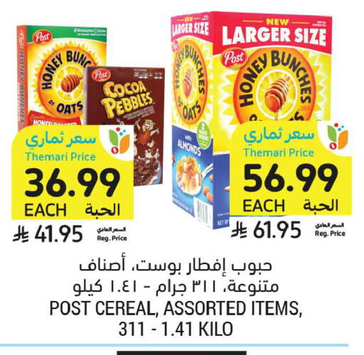 available at Tamimi Market in KSA, Saudi Arabia, Saudi - Tabuk