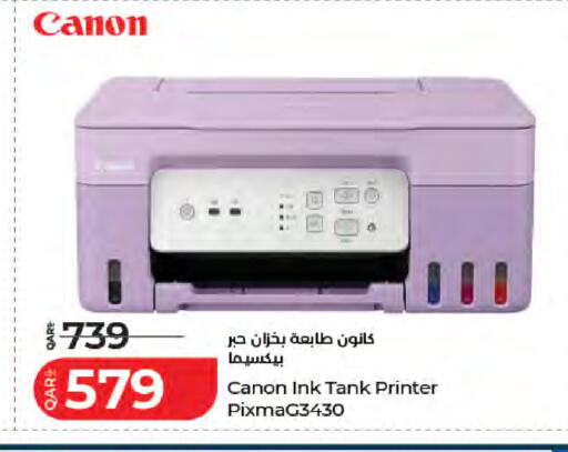 available at LuLu Hypermarket in Qatar - Al Wakra