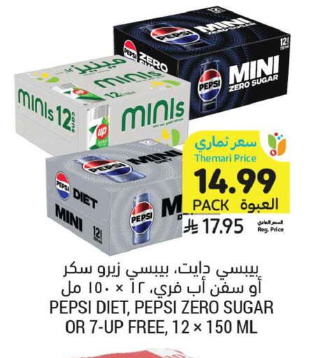 available at Tamimi Market in KSA, Saudi Arabia, Saudi - Tabuk