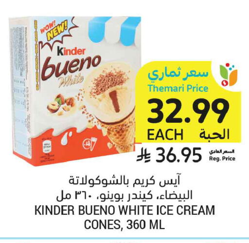 available at Tamimi Market in KSA, Saudi Arabia, Saudi - Tabuk