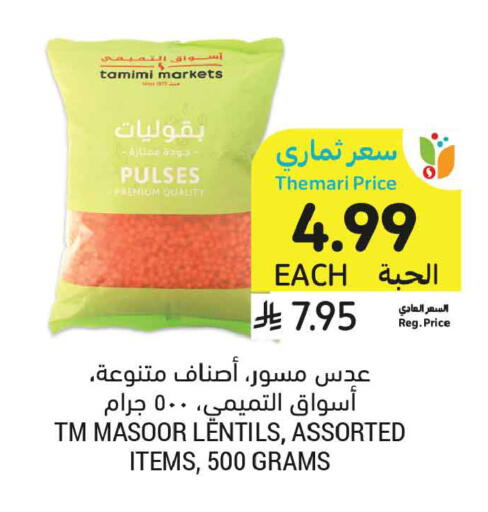 available at أسواق التميمي in مملكة العربية السعودية, السعودية, سعودية - جدة