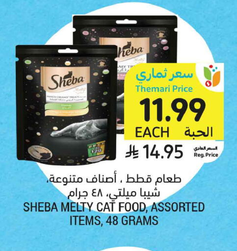 available at Tamimi Market in KSA, Saudi Arabia, Saudi - Tabuk