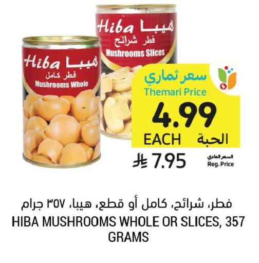 available at Tamimi Market in KSA, Saudi Arabia, Saudi - Tabuk
