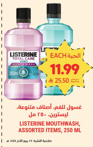 available at Tamimi Market in KSA, Saudi Arabia, Saudi - Jeddah