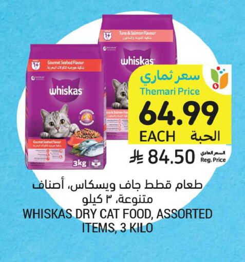 available at Tamimi Market in KSA, Saudi Arabia, Saudi - Tabuk