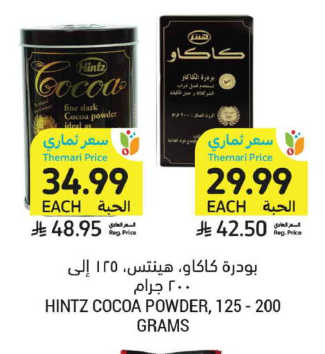 available at Tamimi Market in KSA, Saudi Arabia, Saudi - Tabuk