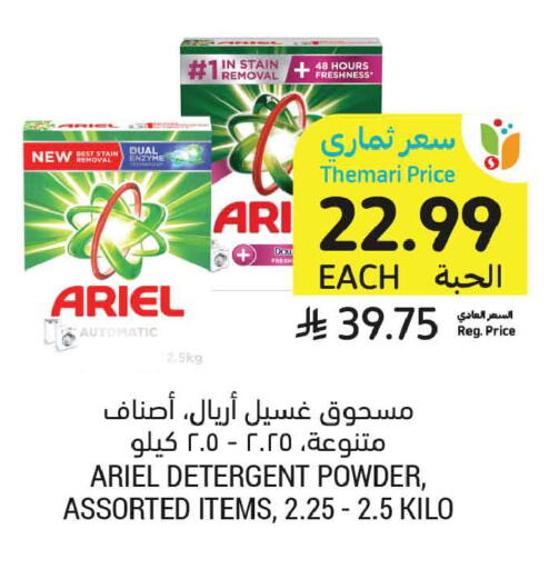 available at Tamimi Market in KSA, Saudi Arabia, Saudi - Jeddah