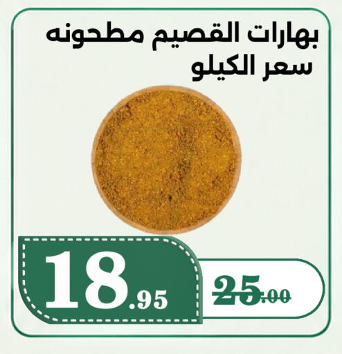 available at Bin Jahlan Markets in KSA, Saudi Arabia, Saudi - Tabuk